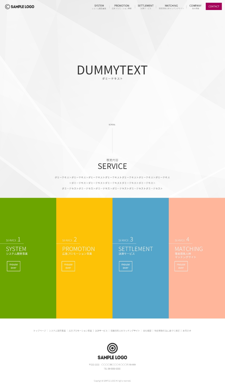 webサイトデザイン