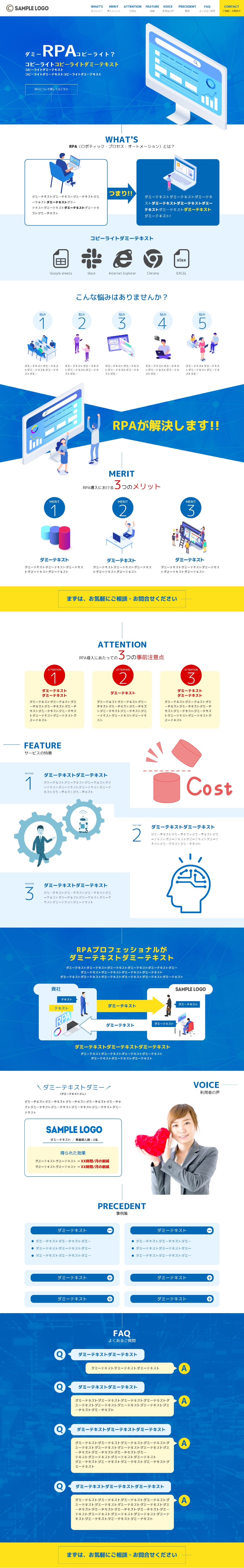 webサイトデザイン