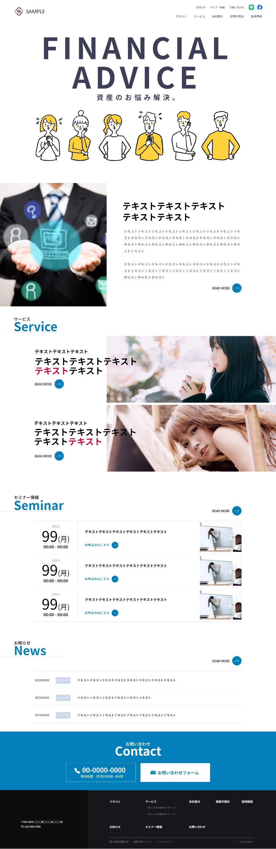 webサイトデザイン