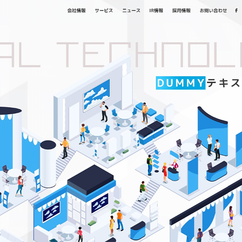 デジタル社会イメージ