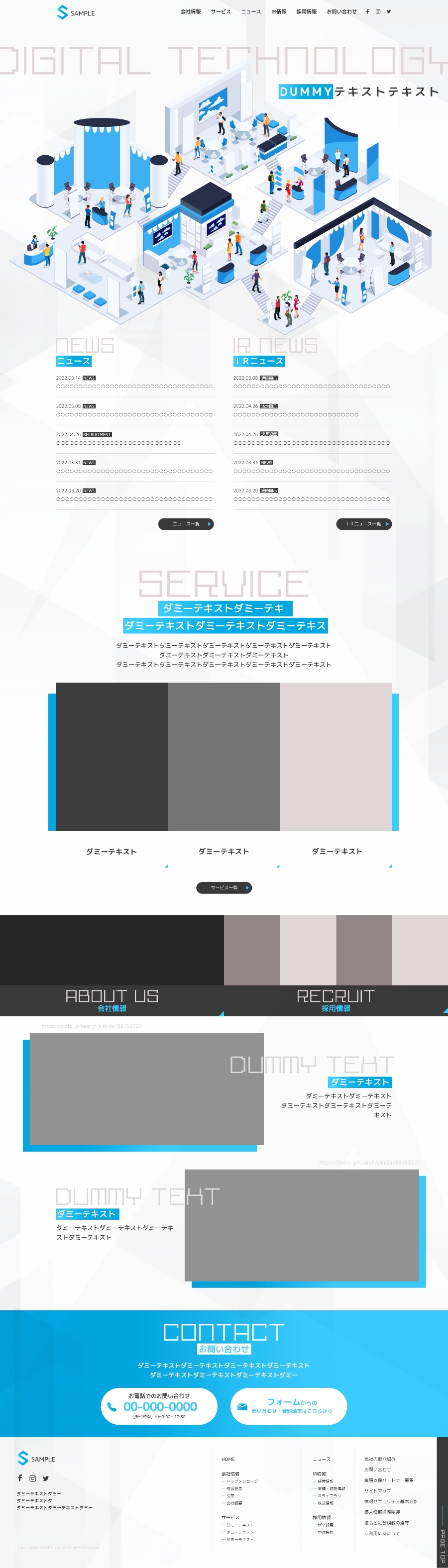 webサイトデザイン