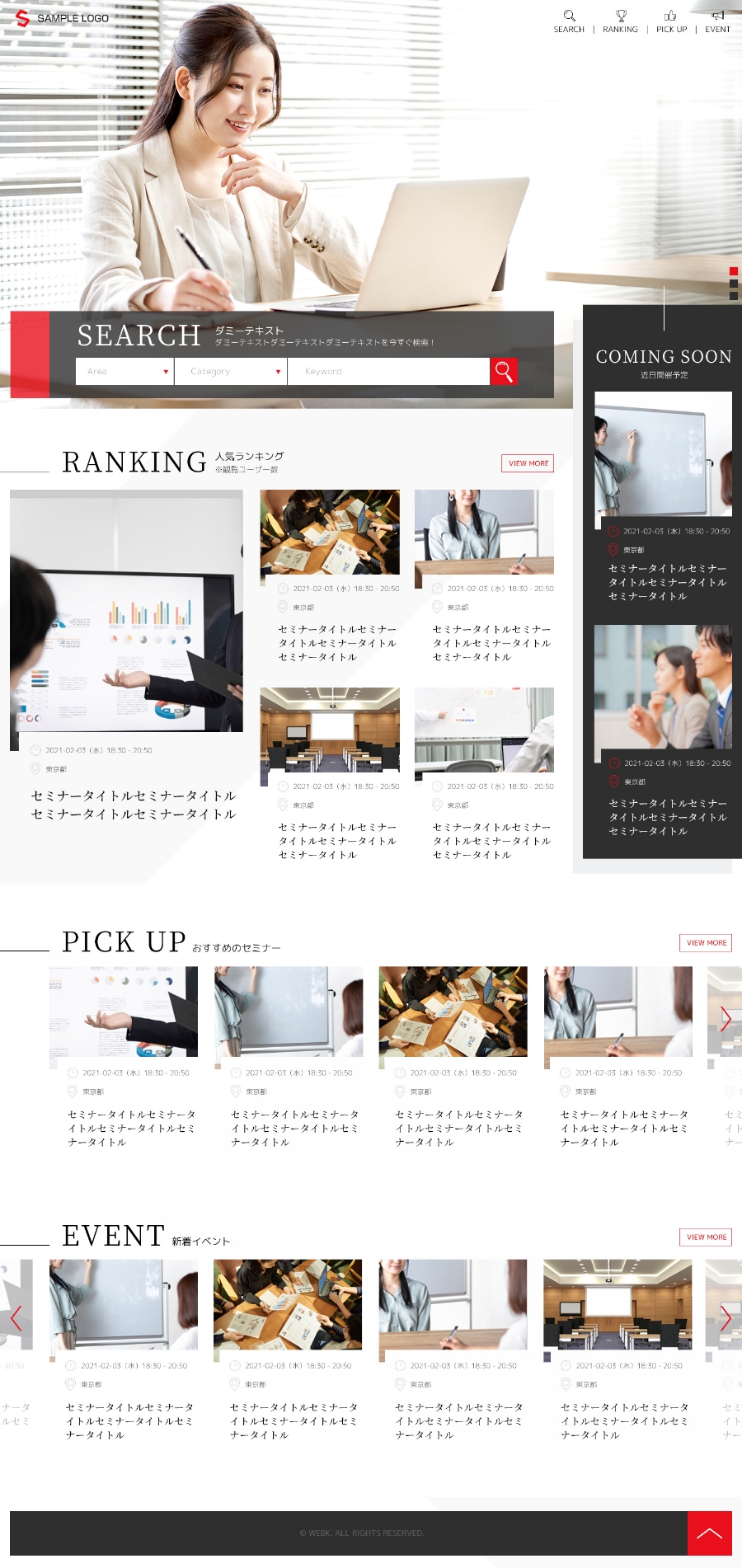 webサイトデザイン