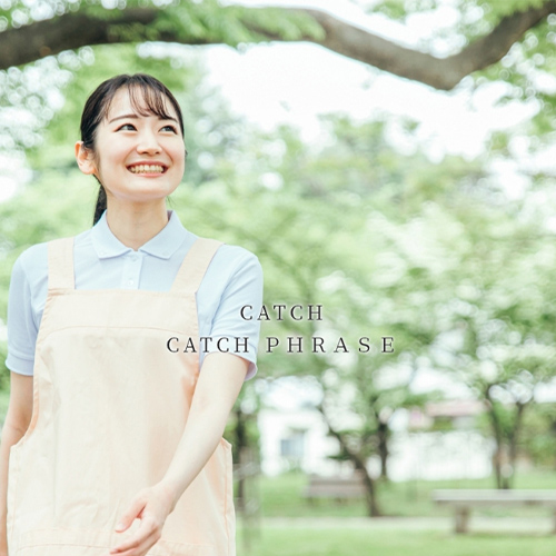 先進的（未来的）な雰囲気