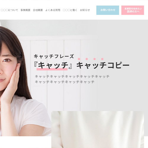 パステルカラーで信頼性