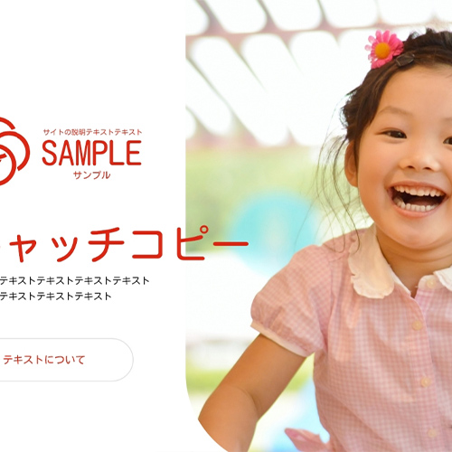 温かみのある楽しい雰囲気