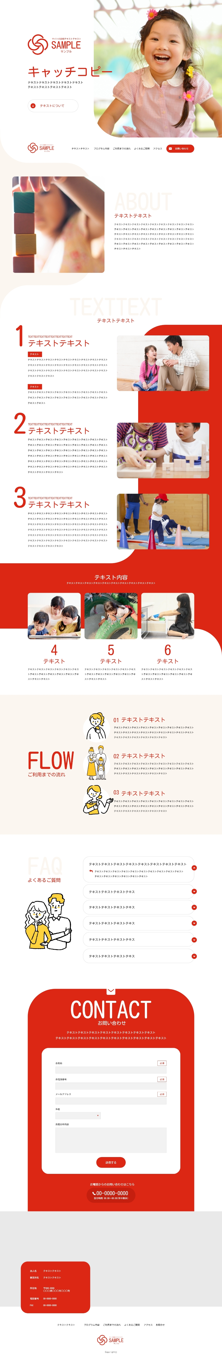 webサイトデザイン