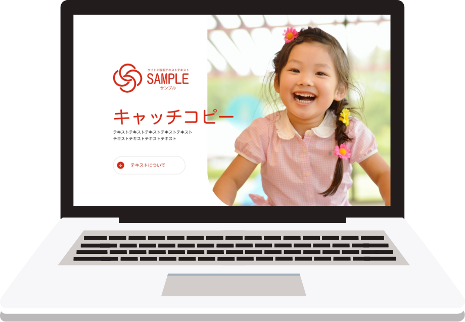 温かみのある楽しい雰囲気