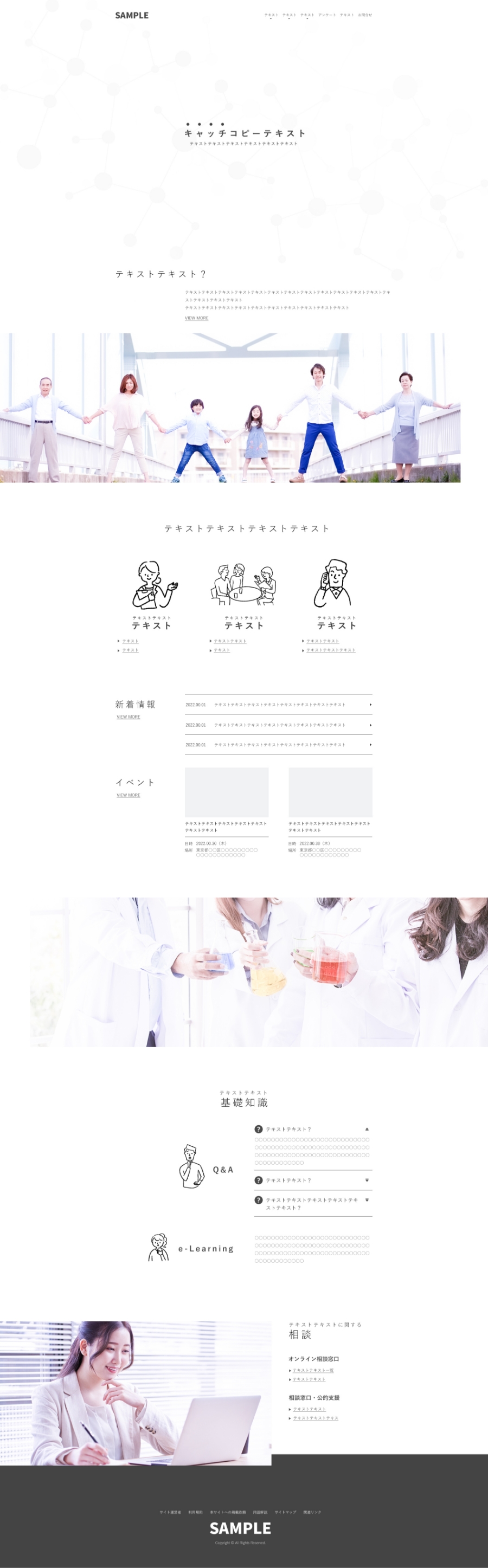 webサイトデザイン
