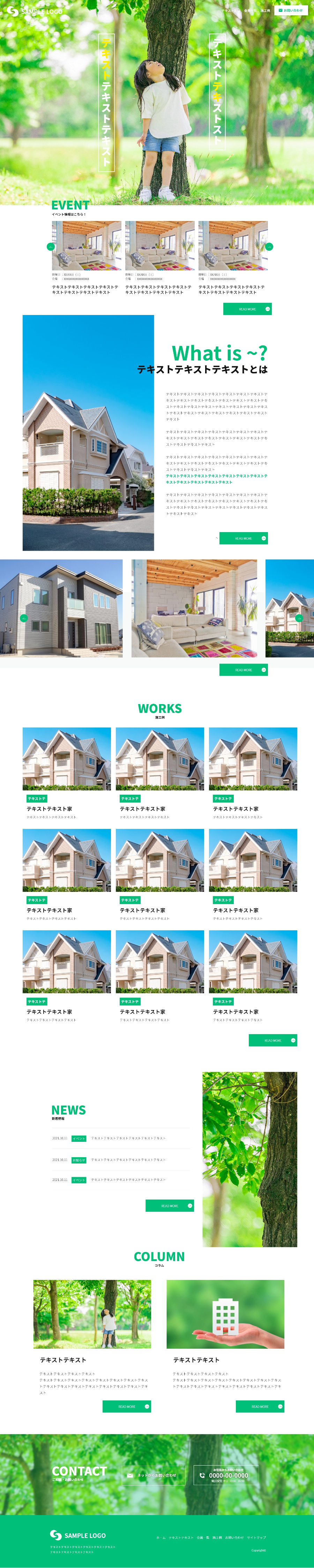 webサイトデザイン