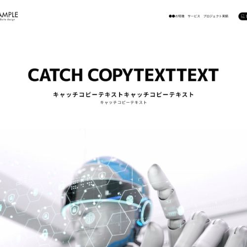 色味を抑えたスタイリッシュデザイン