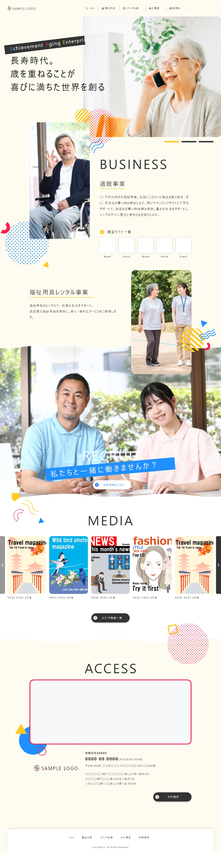 webサイトデザイン