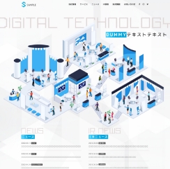 デジタル社会イメージ