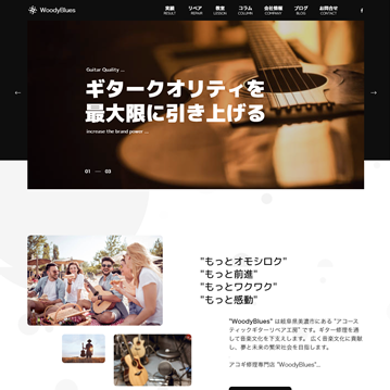 リペア工房 WoodyBlues