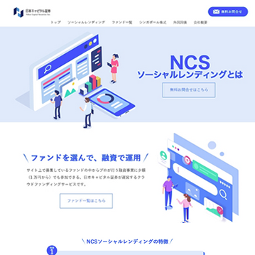 ソーシャルレンディング